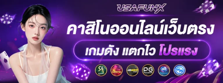 USAFUNX